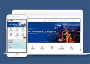 投资理财金融公司类网站前端模板 - 付费阅读