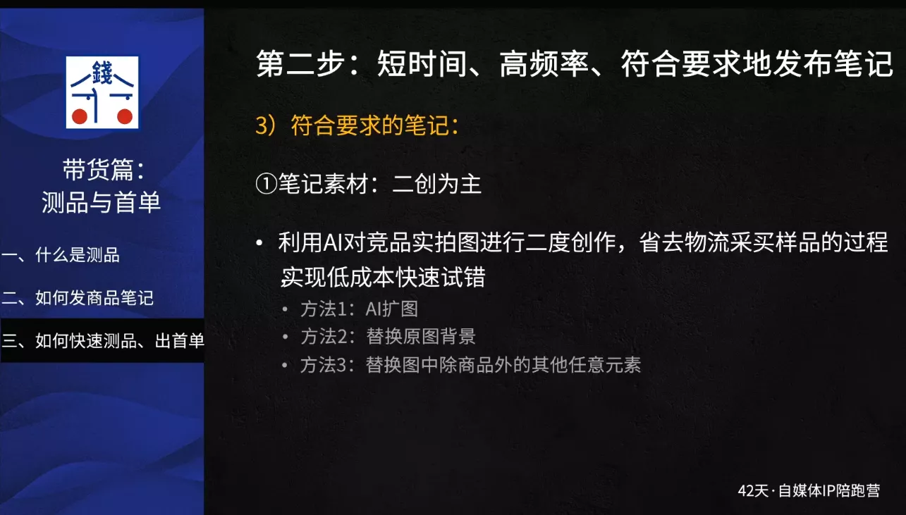 花爷·42天·自媒体IP陪跑营(更新2026)
