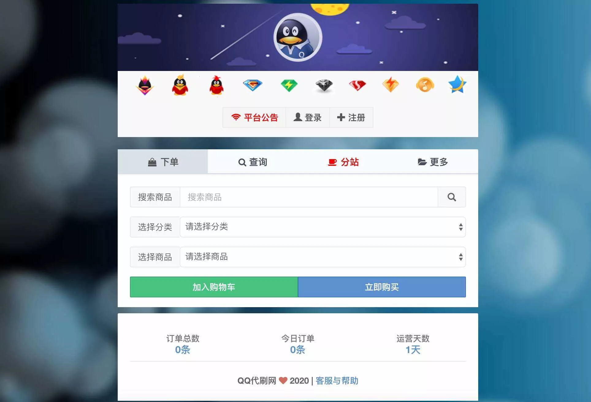 最新彩虹代刷6.0破解版源码 - 付费阅读