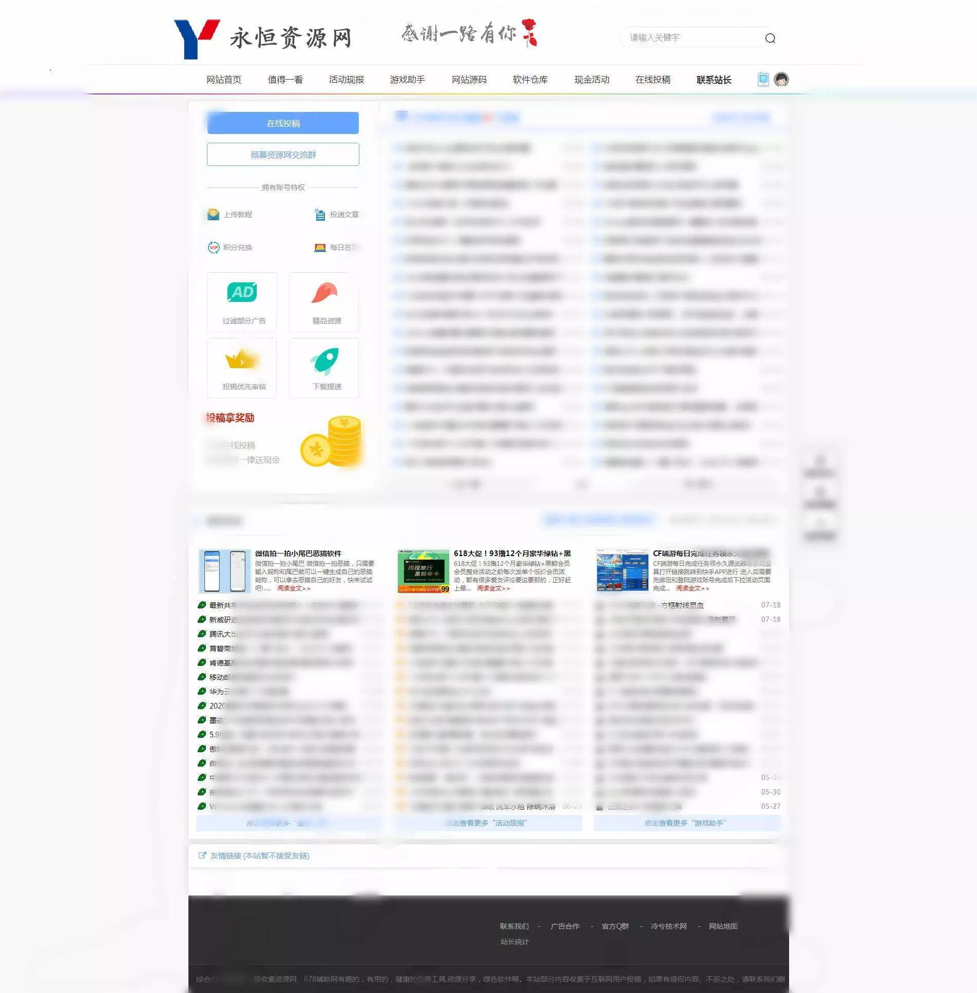 冷兮网钛模板首发无泛滥版 - 付费阅读