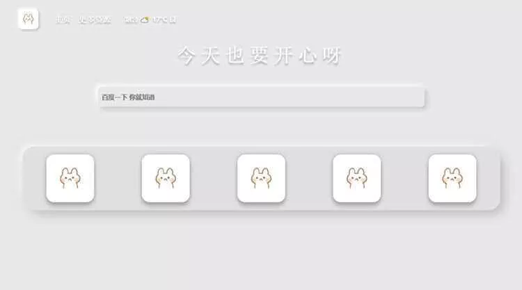 图片[2] - 带黑夜模式新拟态搜索导航主页HTML源码 - 付费阅读