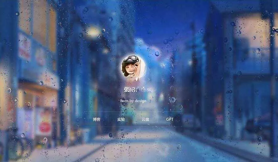 动态雨滴玻璃掉落ZYYO主页源码 - 付费阅读