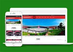 展览展会信息类网站前端模板下载 - 付费阅读