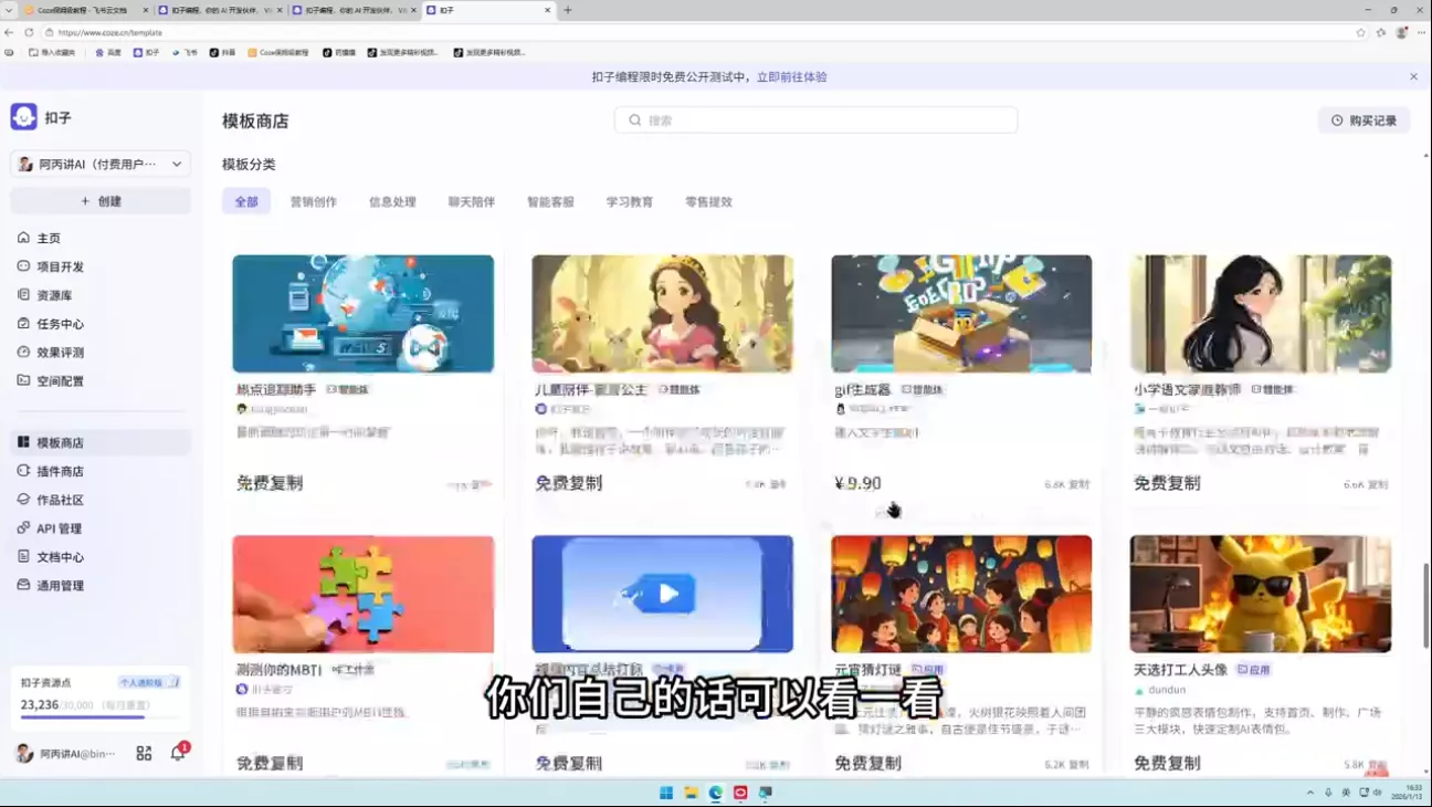 阿炳老师·2026Coze平台搭建智能体