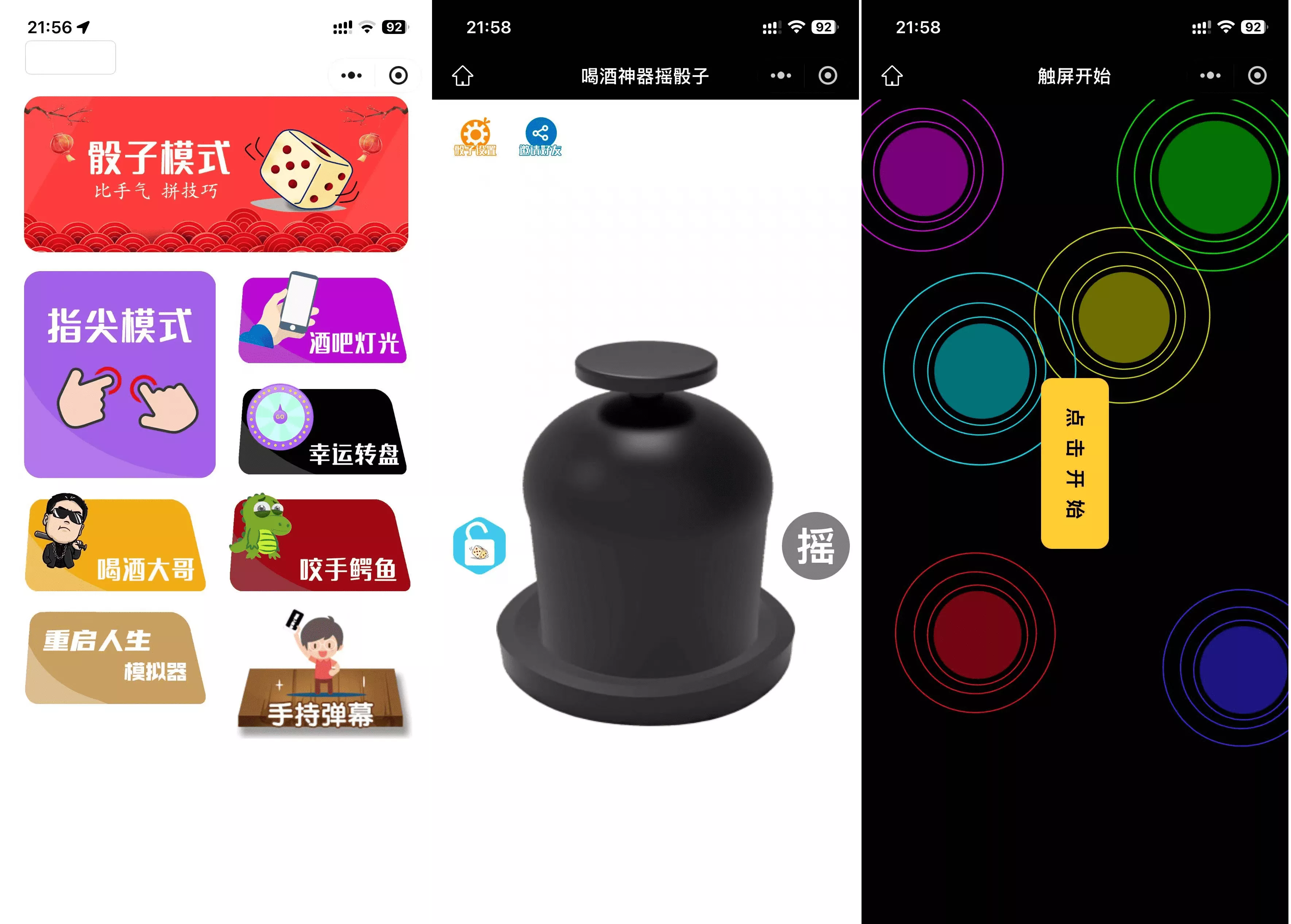 最新修复版 娱乐喝酒小程序源码 - 付费阅读