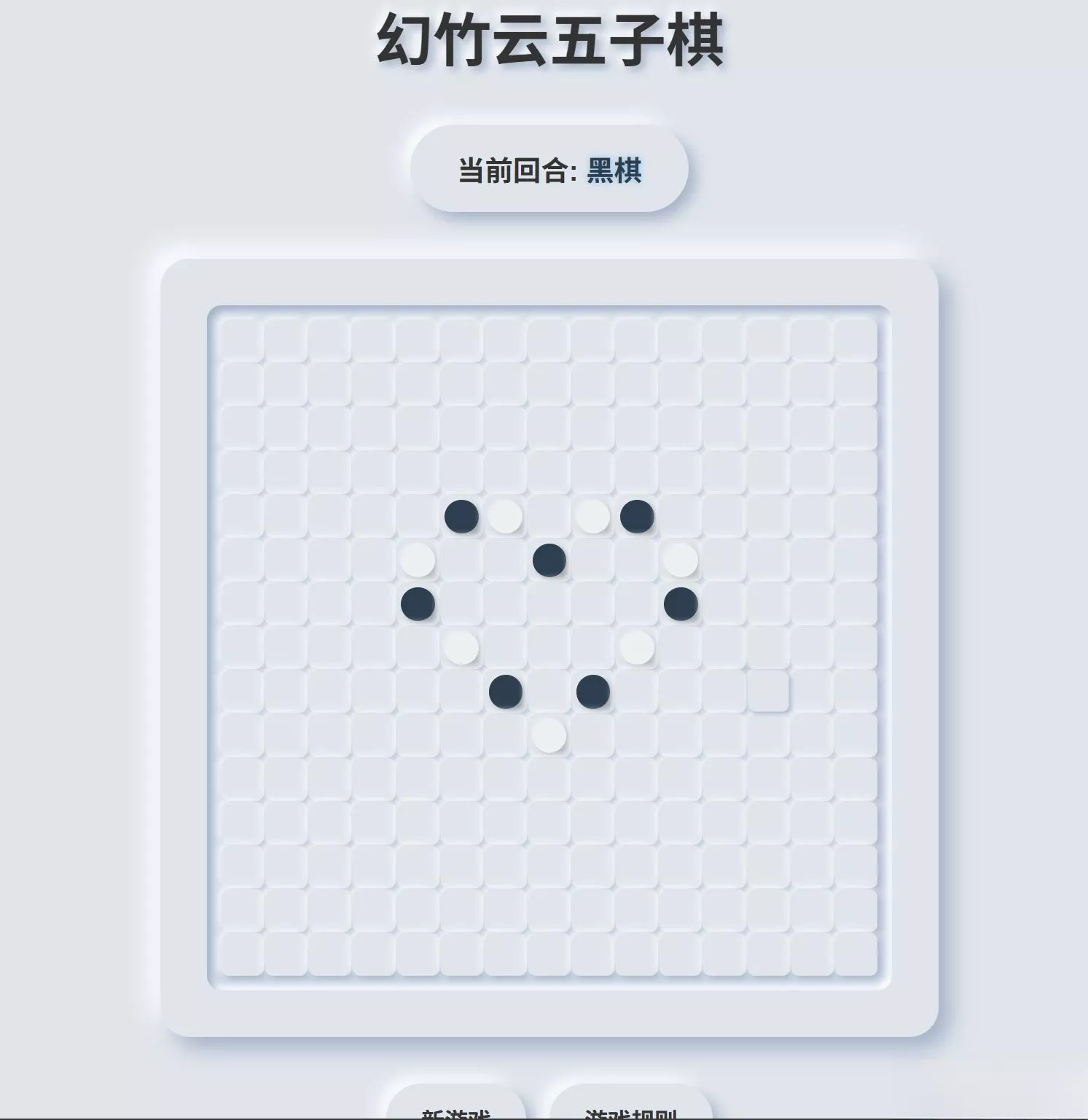 拟态五子棋源码 - 付费阅读