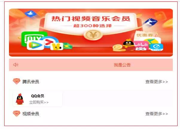 前端开源权益系统可商用 - 付费阅读