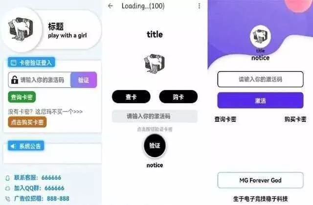 千纸鹤APP云验证系统源码 APK注入引流弹窗 - 付费阅读