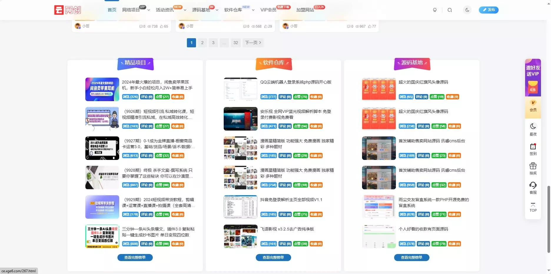 图片[2] - 最新知识付费系统3.0整站+自动采集同步插件 - 付费阅读