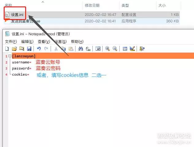 图片[3] - 鼠标右键文件直接发送上传到蓝奏云盘 - 付费阅读