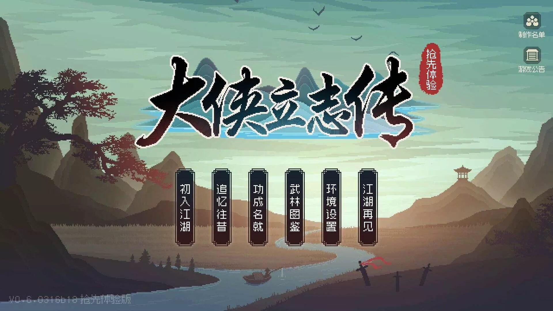 网游单机【大侠立志传】win系单机一键即玩版+GM修改器+搭建教程 - 付费阅读