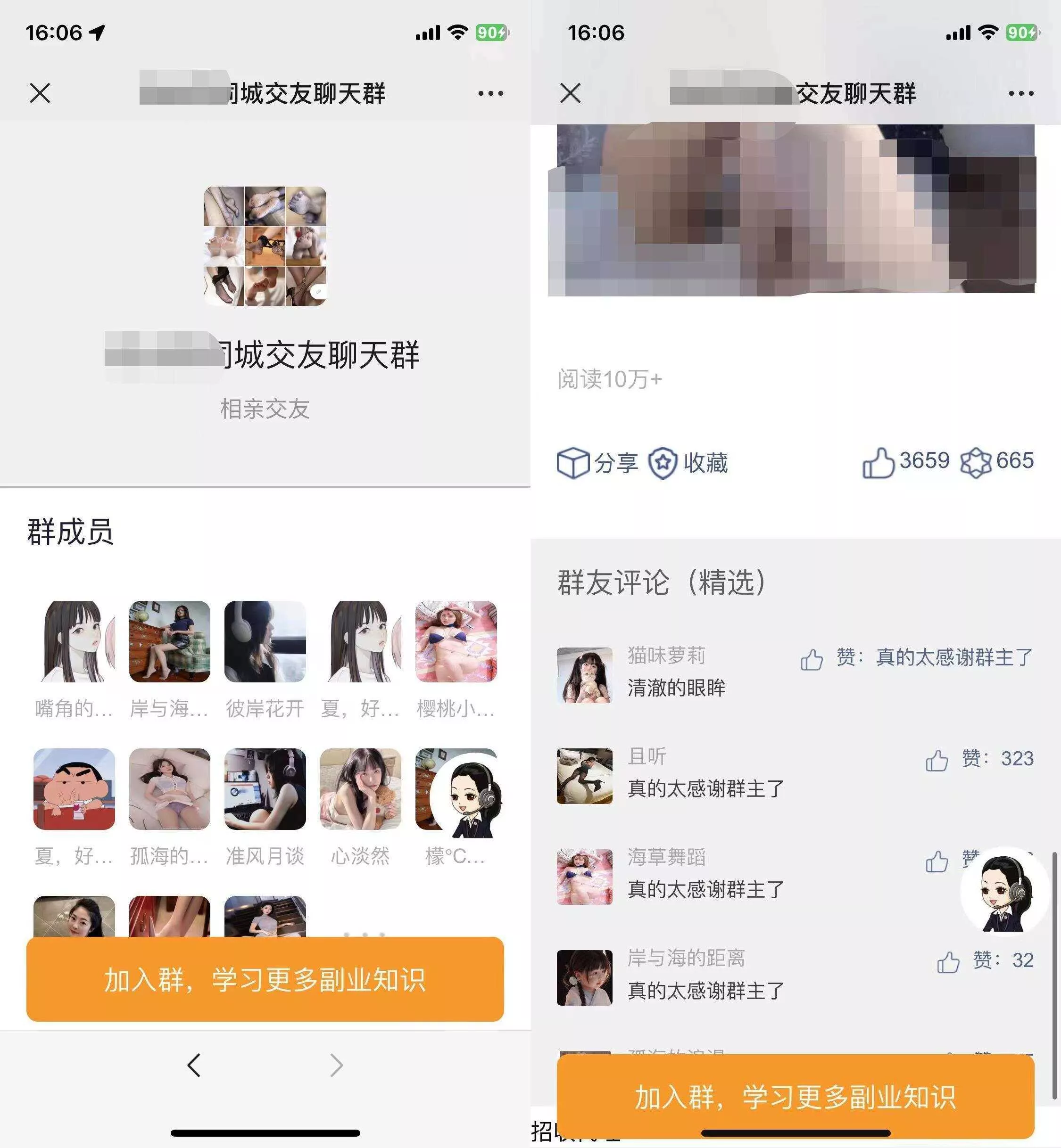 2023全新付费进群源码 带定位完整版 附搭建教程 - 付费阅读