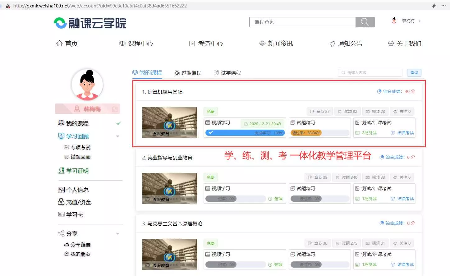 图片[8] - 分享一款中小学微课学习系统界面简洁易操作 自带源码可二次开发 - 付费阅读