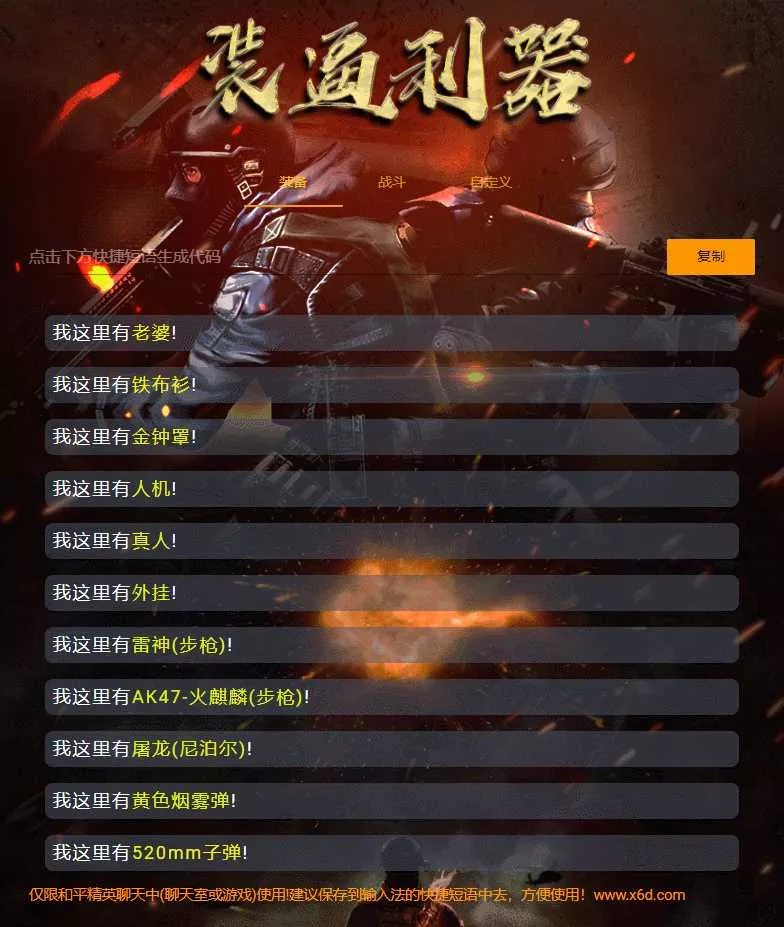 和平精英颜色字体生成源码 - 付费阅读