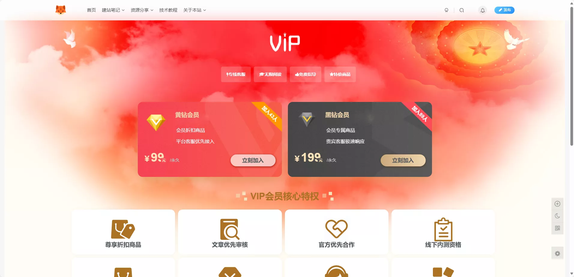 图片[1] - 子比主题美化 – 子比主题添加一个VIP会员页面 - 付费阅读