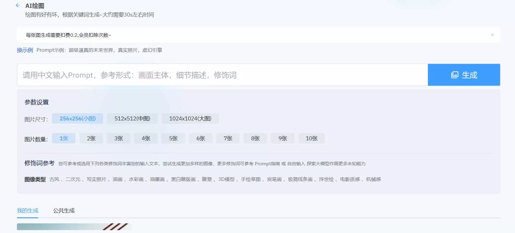 2023年ChatGPT商业版问答系统免授权源码/AI只能绘画系统/用户付费系统 - 付费阅读