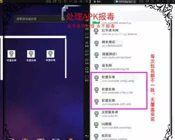 解决app误报毒，可打包app可上传apk，自动实现5分钟随机更换包名和签名 - 付费阅读