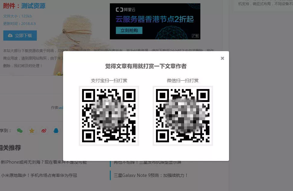 图片[2] - WordPress主题 Vieu4.0主题 - 付费阅读