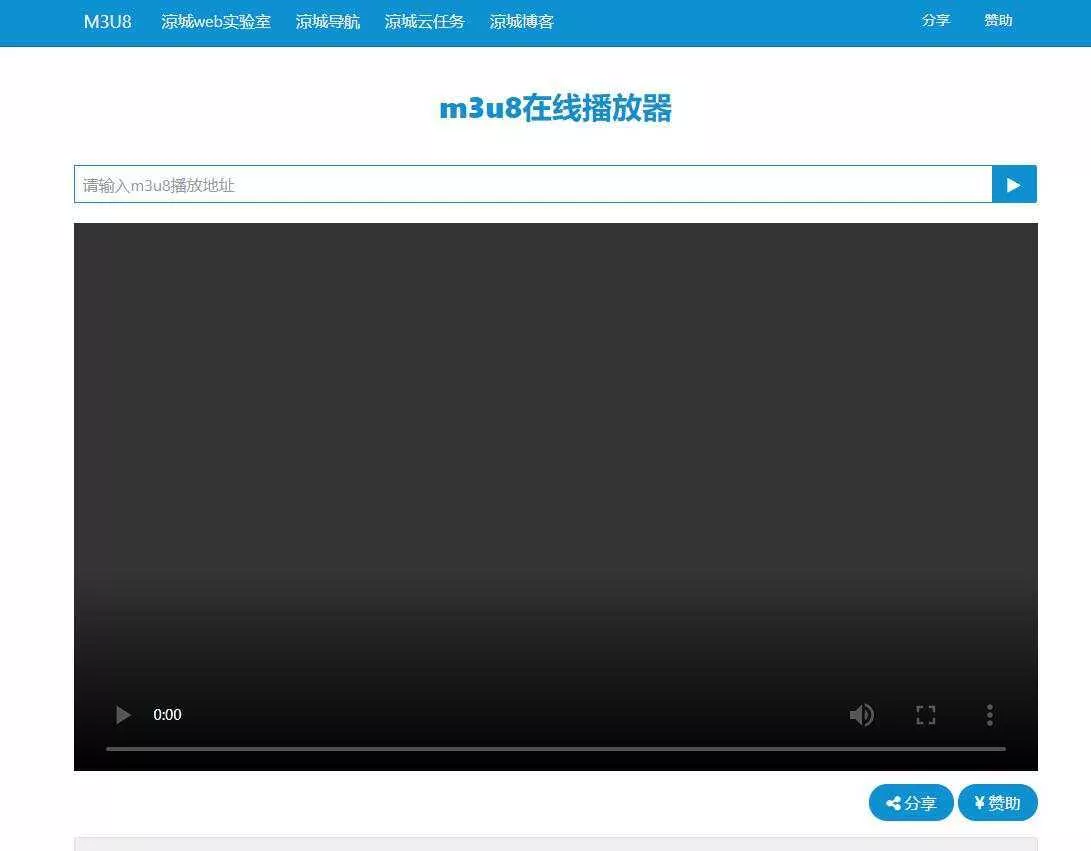 m3u8在线播放接口附成品 - 付费阅读