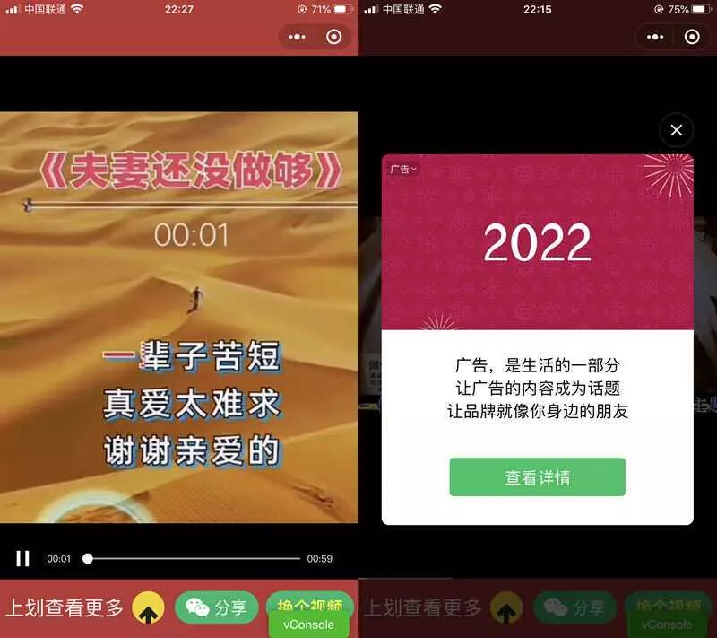老人疯狂裂变引流视频推广微信小程序源码 支持定时流量主 - 付费阅读