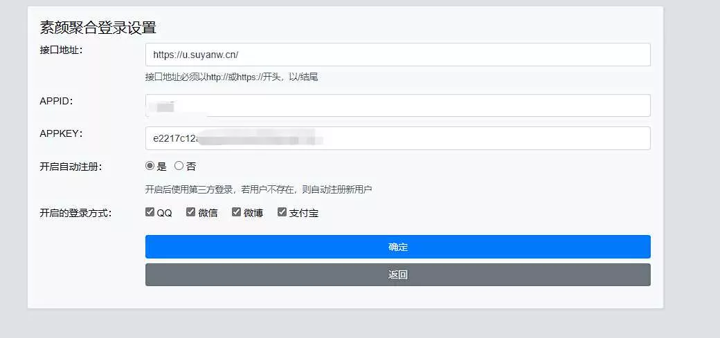图片[2] - Xiuno BBS素颜聚合快捷登录插件 - 付费阅读