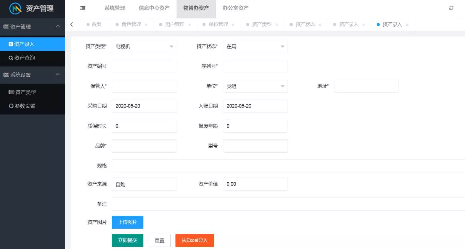 图片[2] - layuimini 资产管理源码 - 付费阅读