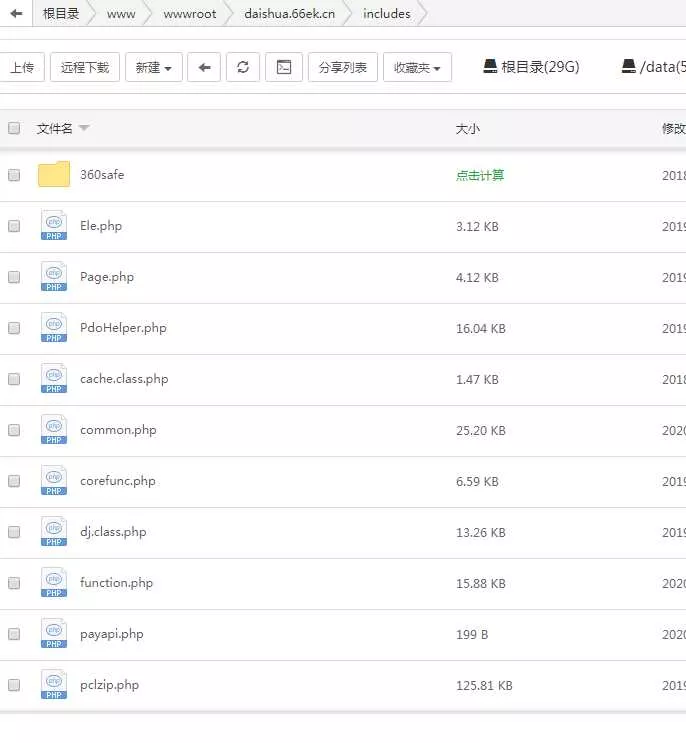 图片[2] - 某山代刷网全解！废话不多自行看就行了可二开可运营 - 付费阅读