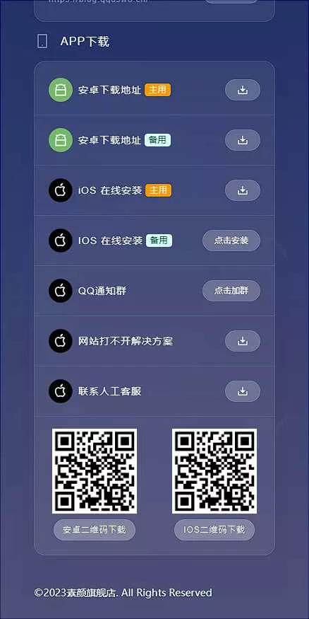 图片[3] - 素颜导航网官网永久发布页 个人导航网HTML - 付费阅读