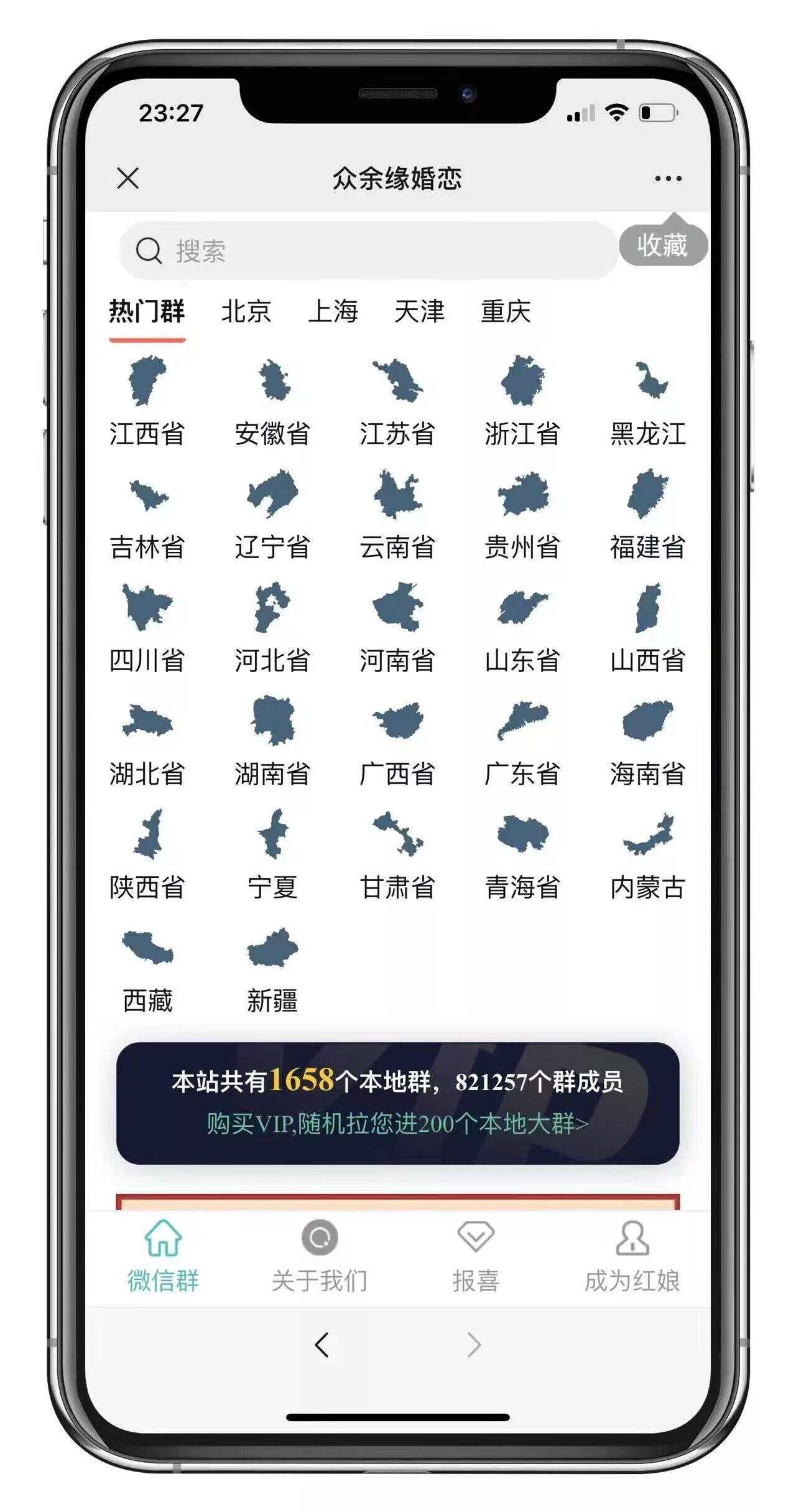 图片[2] - 市面卖1288的最新多群同时变现付费进群系统V3.8.5版本(零基础可搭建+源码) - 付费阅读