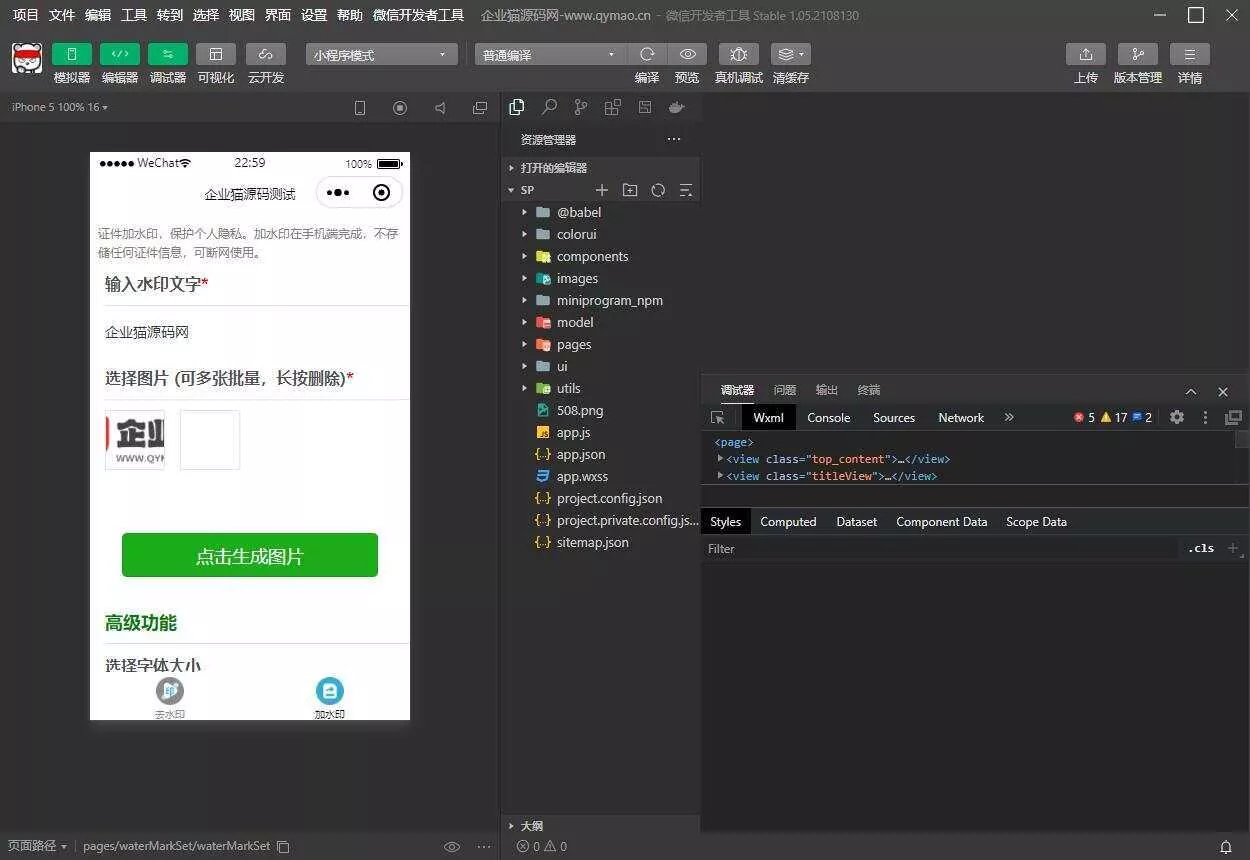 图片[3] - 短视频去水印和图片加水印生成微信小程序源码 - 付费阅读
