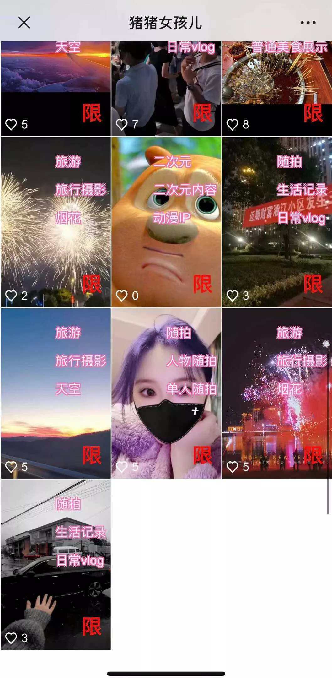 图片[2] - 价值800的抖音标签检测系统源码 - 付费阅读