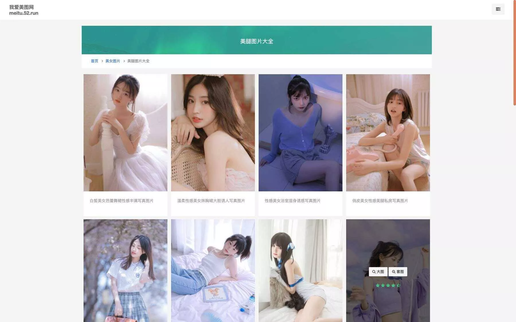 图片[3] - 美女写真手机壁纸采集源码 - 付费阅读