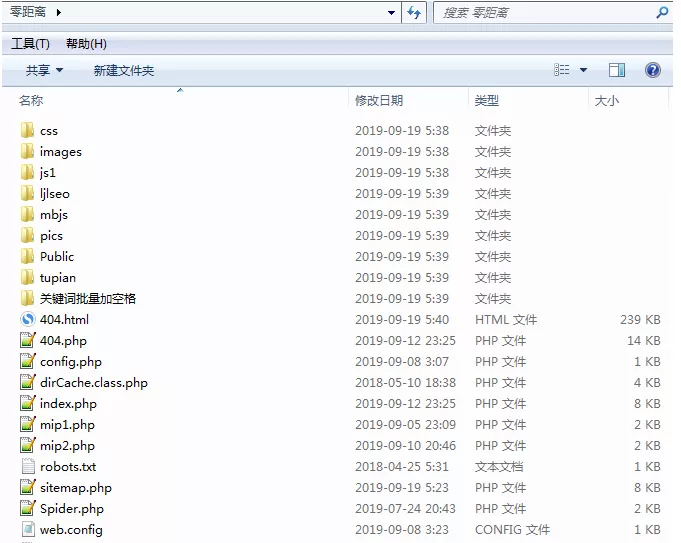 图片[3] - 零距离泛目录5天爱站权重7的源码！操作教程与思路解析！ - 付费阅读