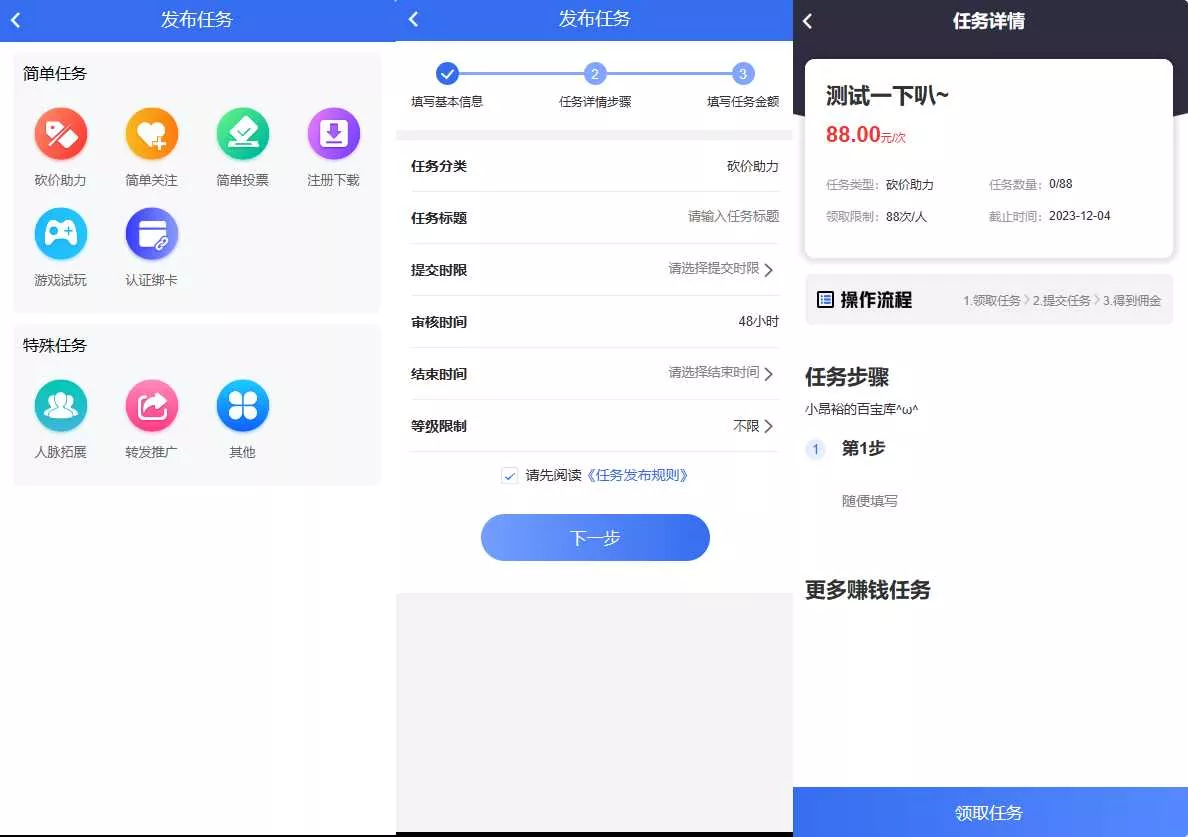 任务悬赏源码活动营销三级分销返佣积分商城版 - 付费阅读