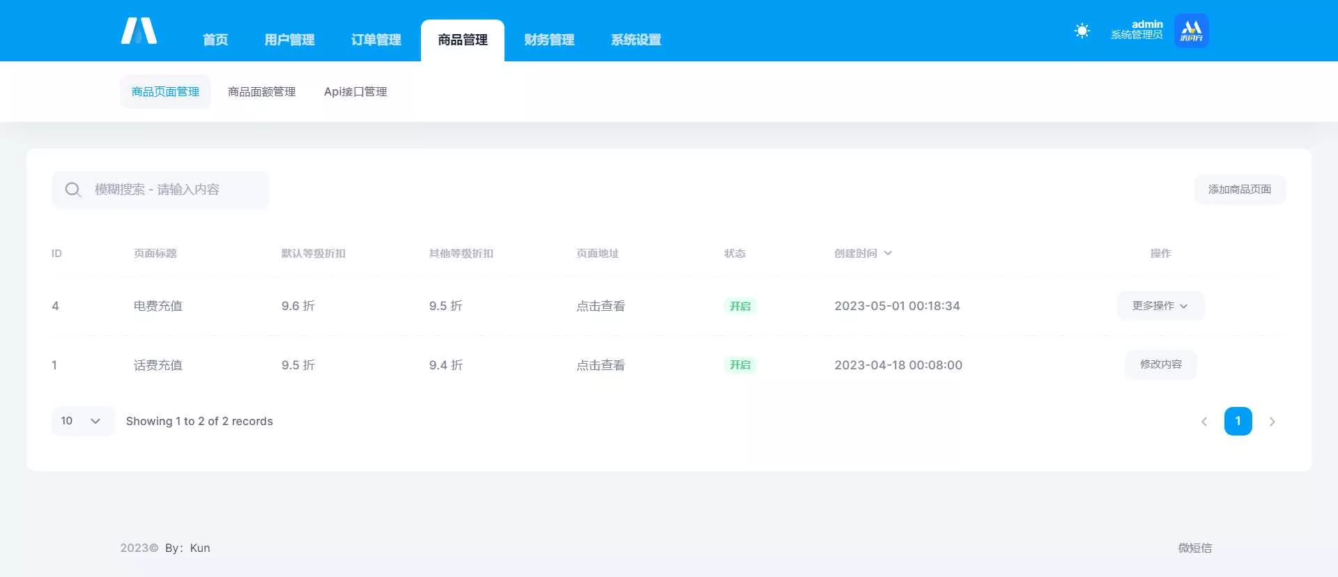 图片[5] - 首发全新H5充值系统，自定义首页+充值页面 - 付费阅读