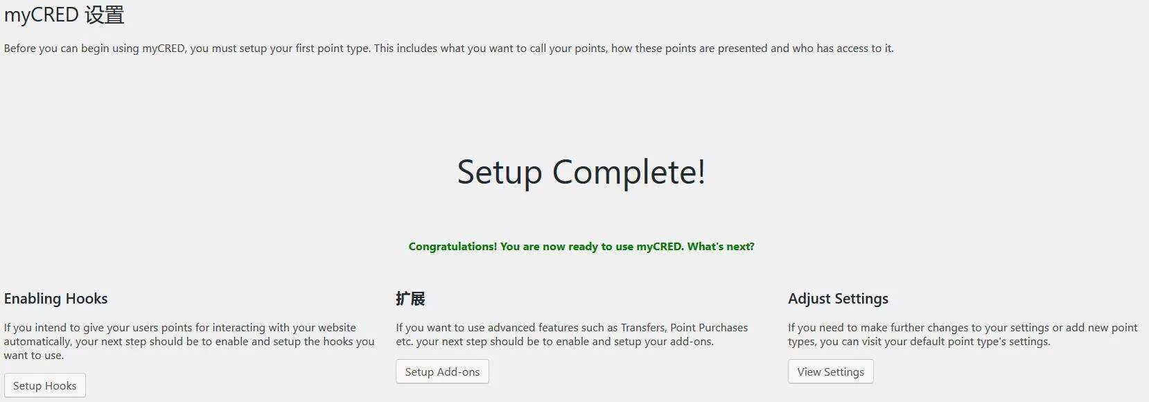 图片[3] - WordPress用户积分插件 myCRED V1.8.9 最新版 - 付费阅读
