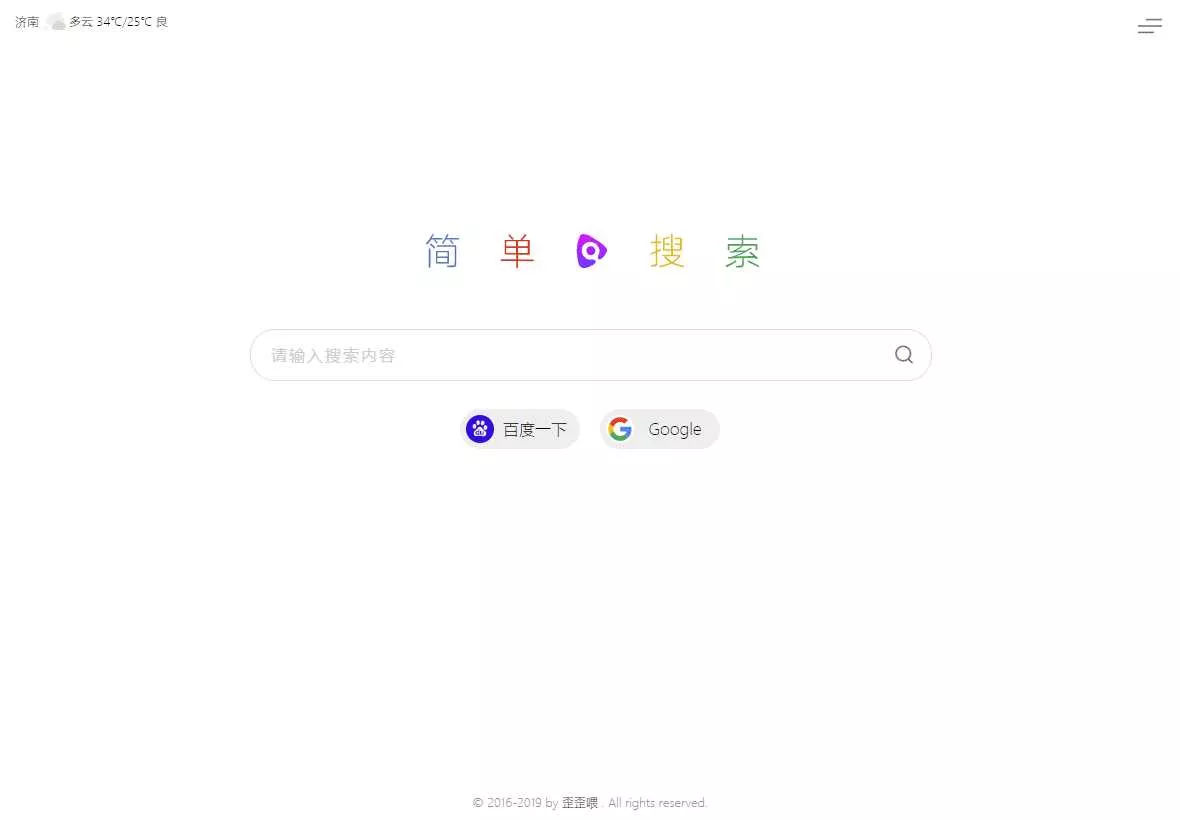 图片[3] - PHP简单搜索导航页源码 - 付费阅读