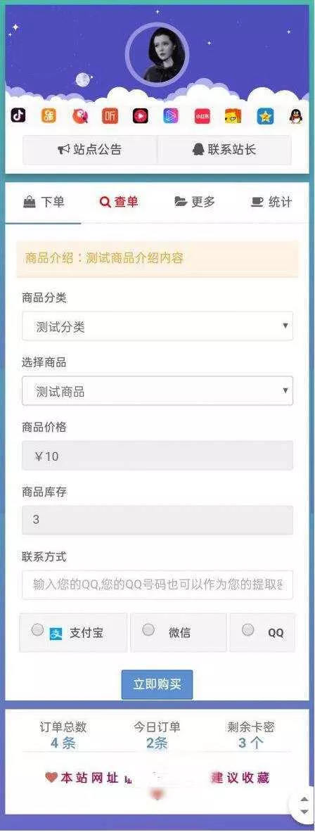 最新仿代刷网个人发卡网源码 - 付费阅读