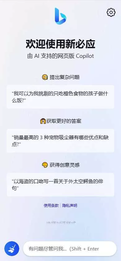图片[6] - go语言新必应New Bingai聊天机器人 - 付费阅读