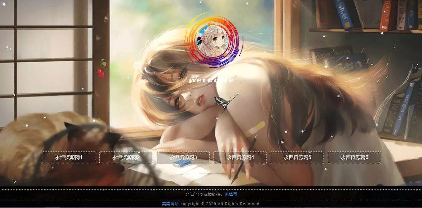 苍穹云个人网站引导页源码 - 付费阅读