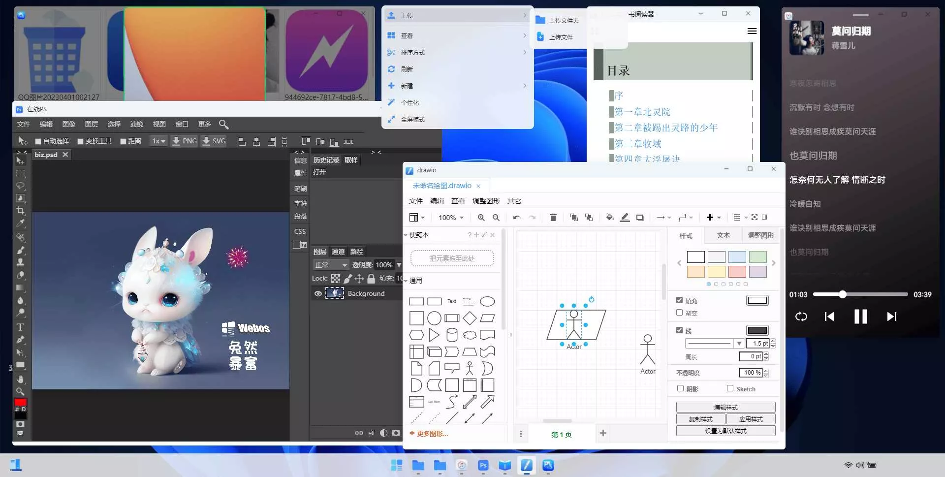 图片[3] - webos私有云 更现代感的，私有云、云盘、网盘系统 - 付费阅读