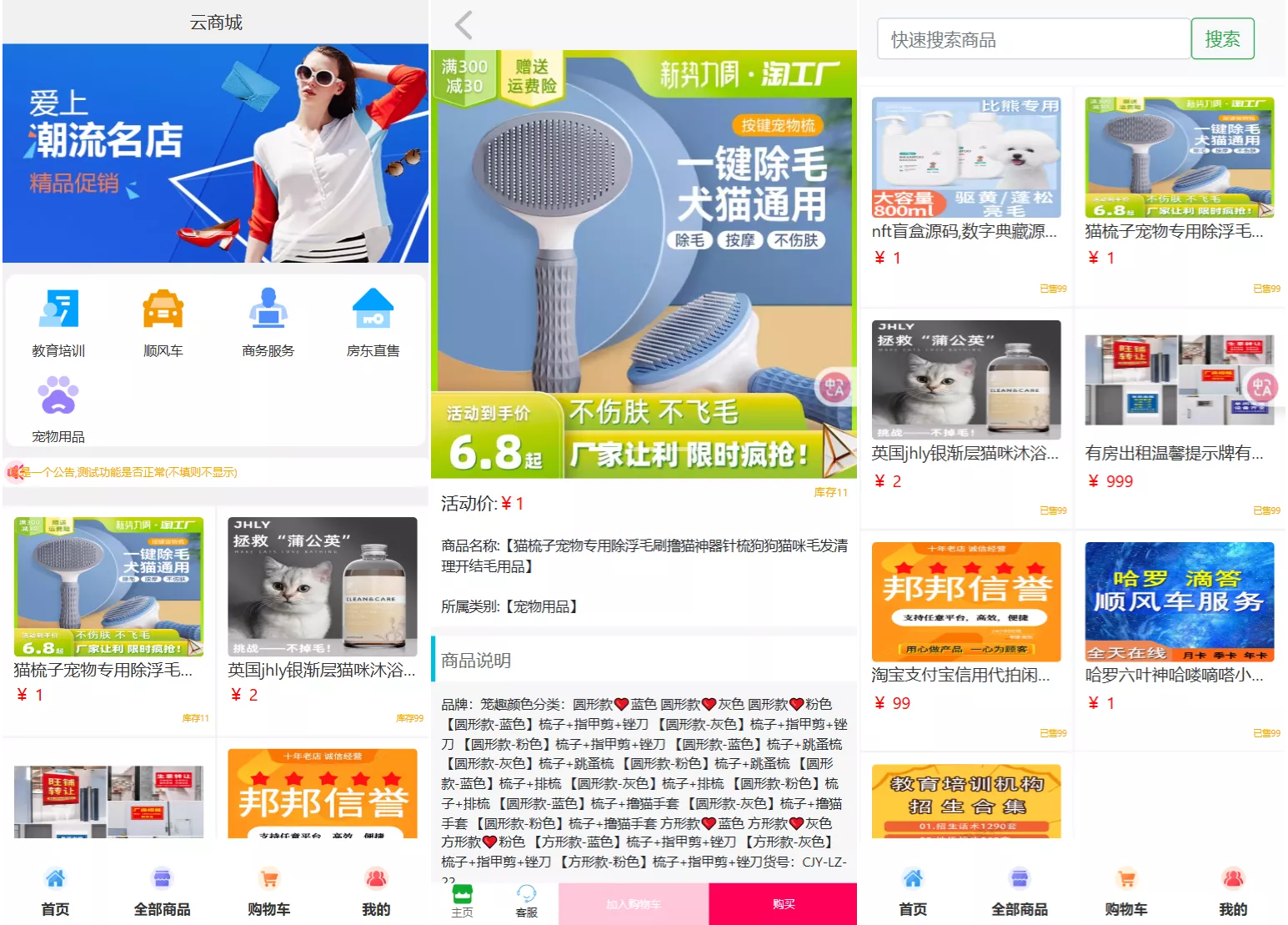 全新UI购物商城系统源码 - 付费阅读
