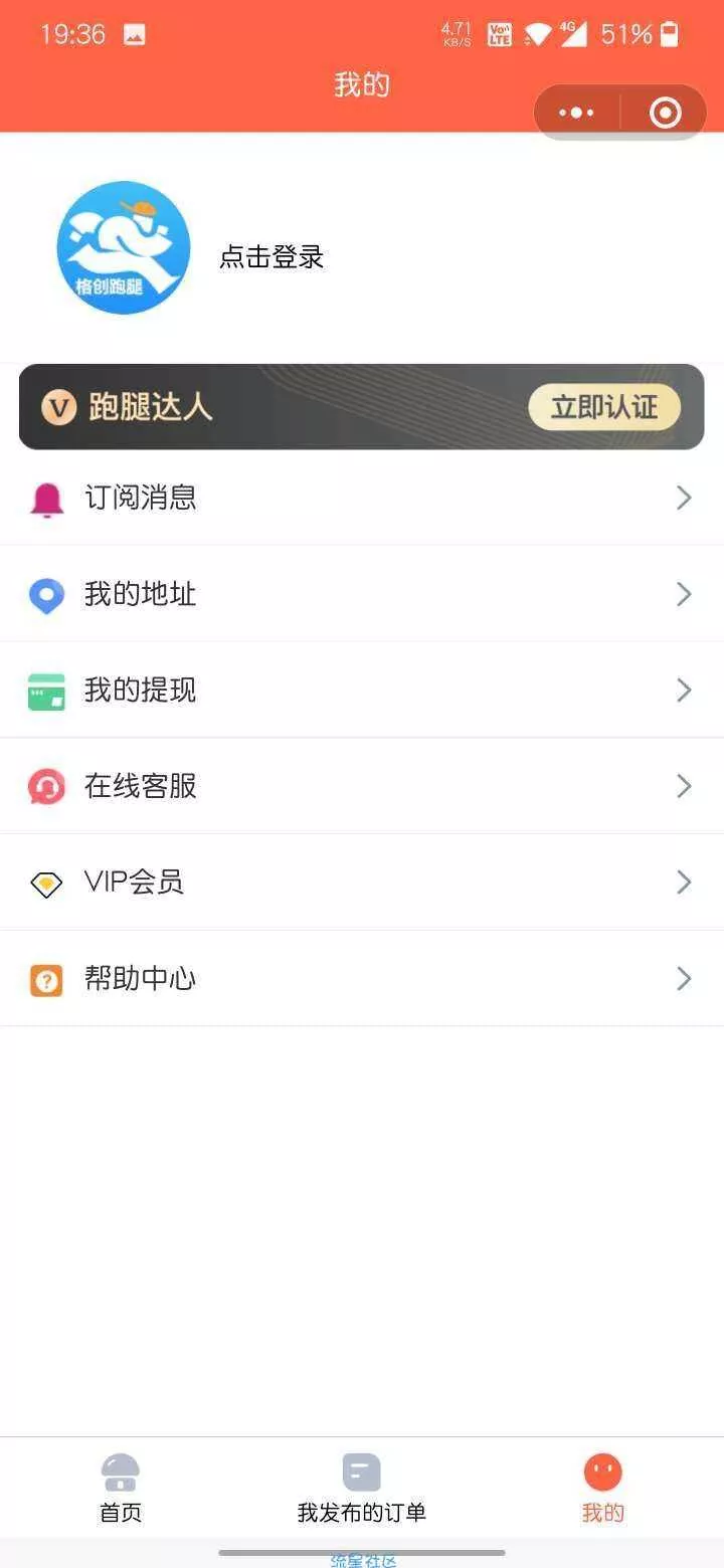 图片[2] - 修复无错校园跑腿小程序源码 - 付费阅读