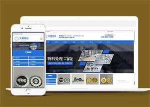 金属工艺品加工厂网站前端模板 - 付费阅读