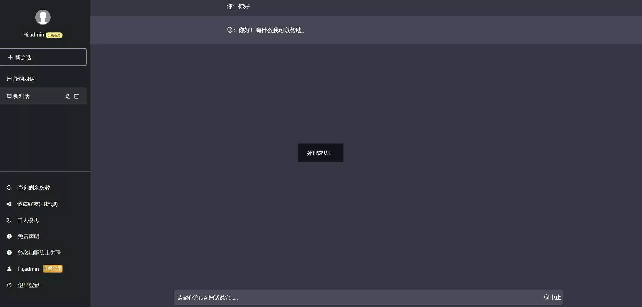 图片[5] - 2023凉陌ChatGPT商业版V4.5源码+支持用户分销功能 - 付费阅读