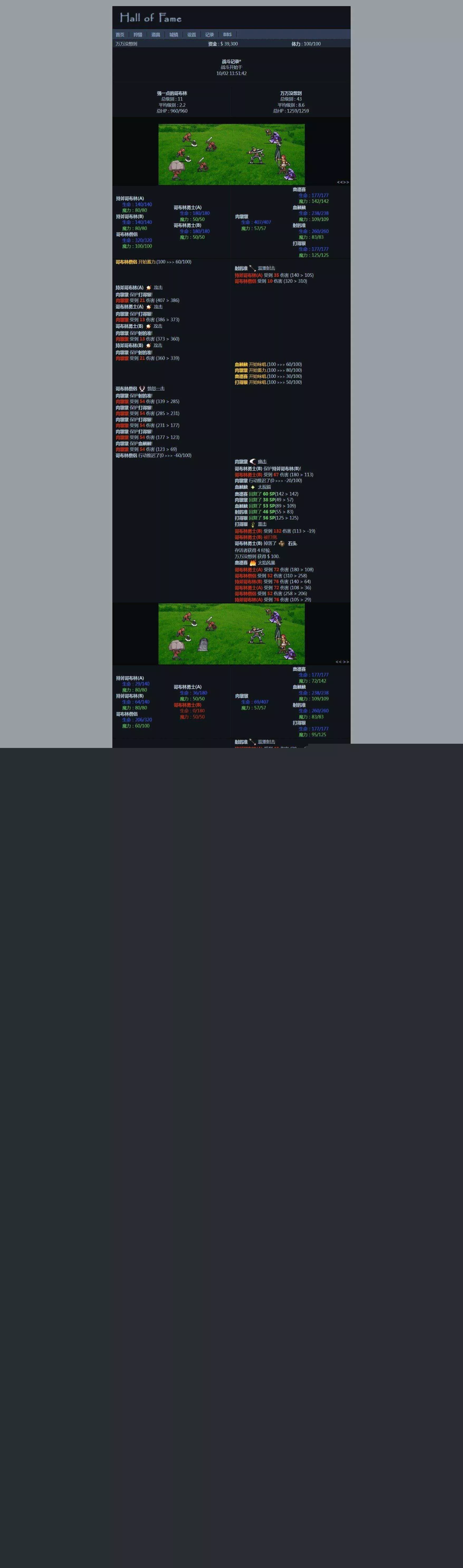 图片[2] - 非常古老的回合制WEBGAME游戏HOF源代码（个人进行了一定的优化修改） - 付费阅读