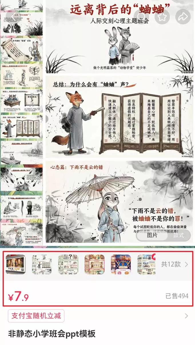 小红书虚拟项目特训班9.0，全面拥抱AI，批量产出原创PPT货源，单品/单店纯利润几万到几十W