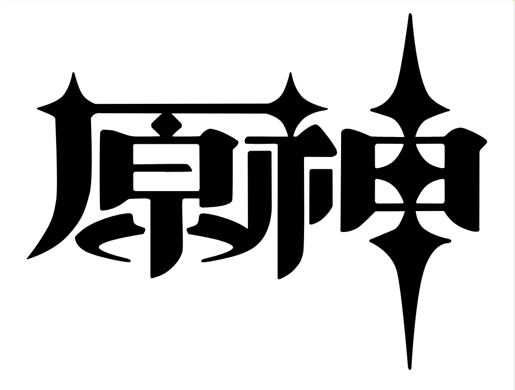 图片[1] - 子比主题美化 – 给你的网站添加一个自定义原神启动开屏动画 - 付费阅读