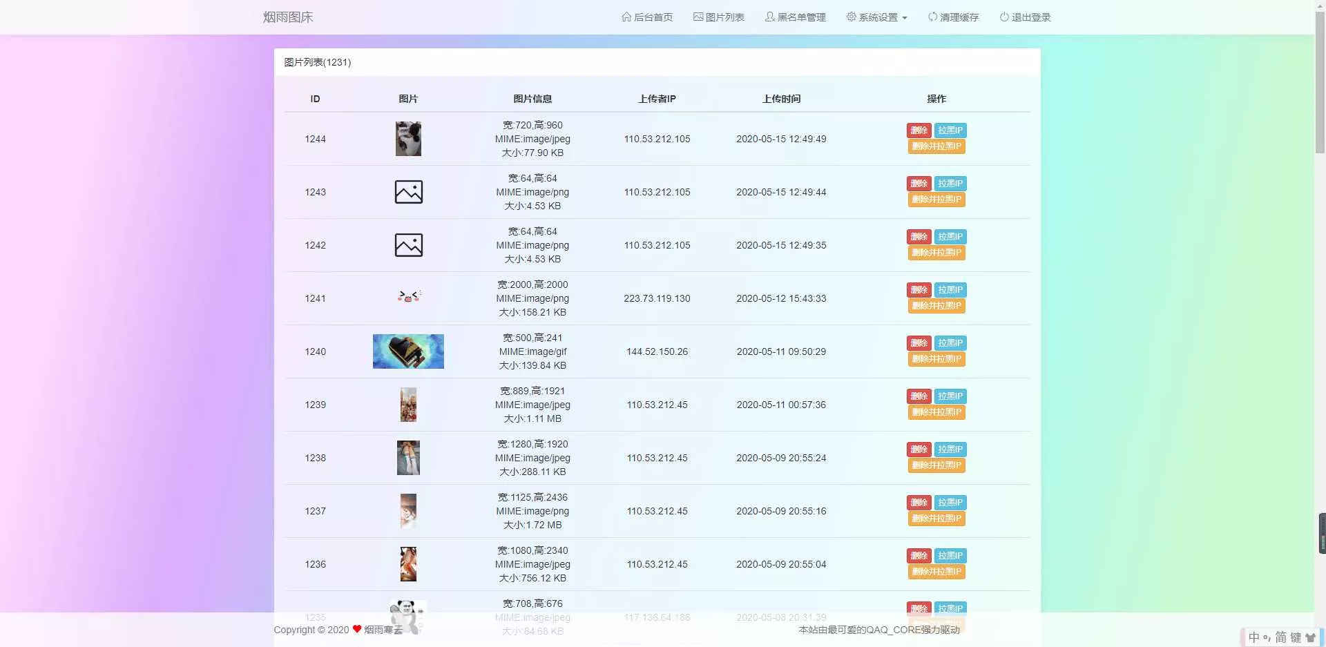 图片[2] - 烟雨图床v2.1.3正式版源码 - 付费阅读