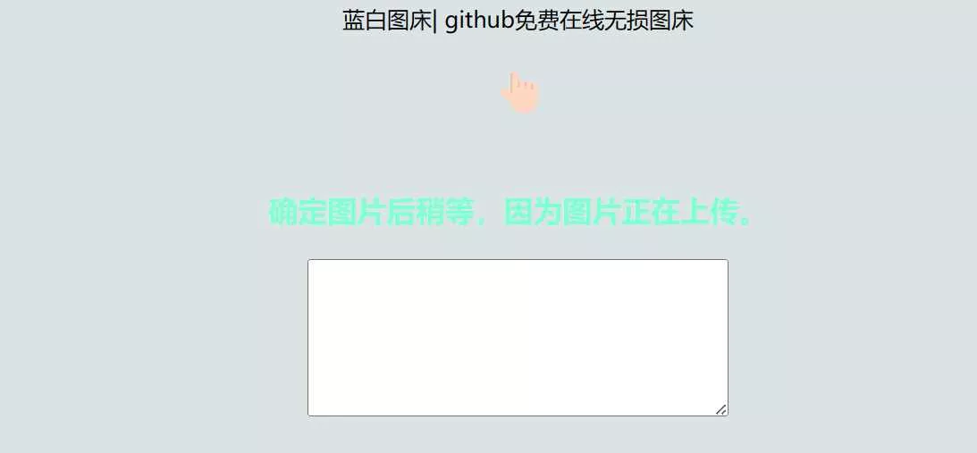 利用github制作在线图床网页程序 - 付费阅读